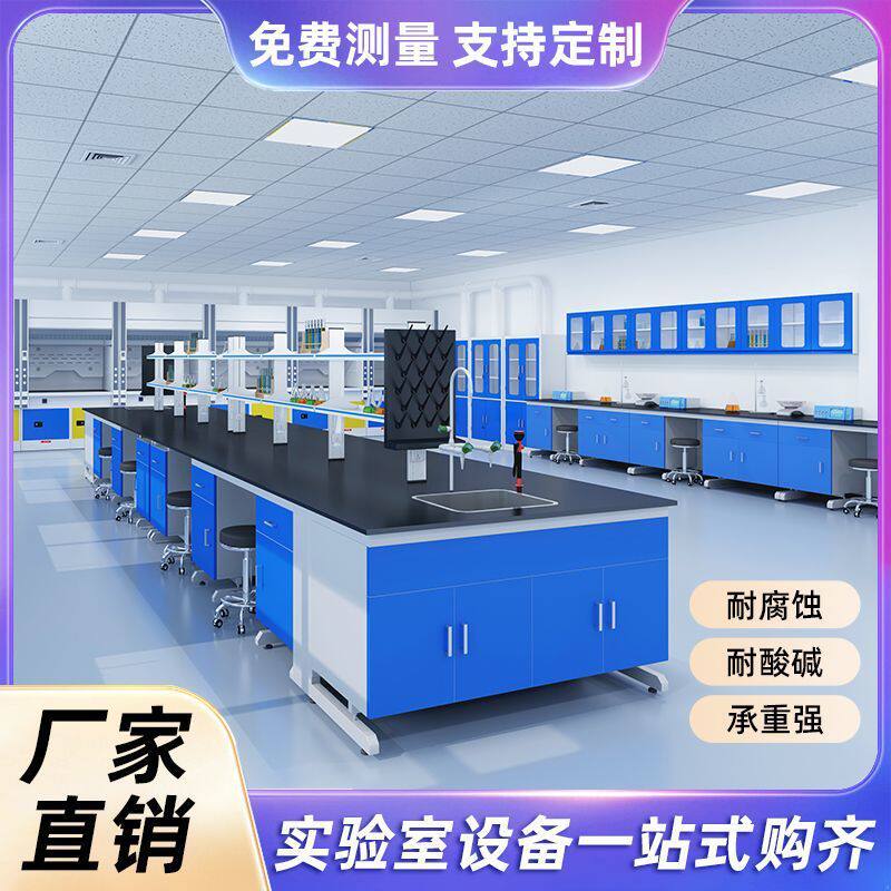 实验台化验室试验台全钢台通风柜实验室工作台边台钢木实验室台面