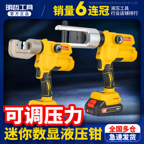电动液压钳DM-300小型便携式充电压线钳铜铝端子压接钳锂电电工钳
