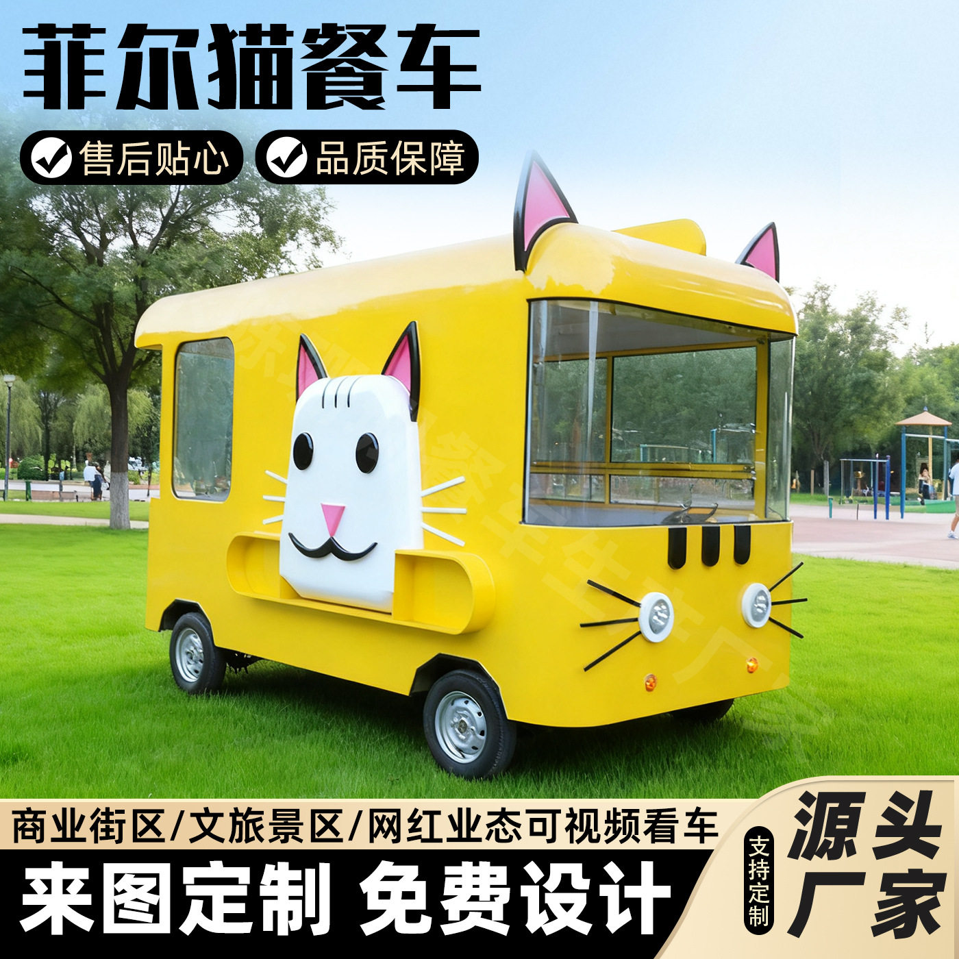 移动小吃车多功能商用电动四轮餐车流动夜市景区美食快餐车摆摊车