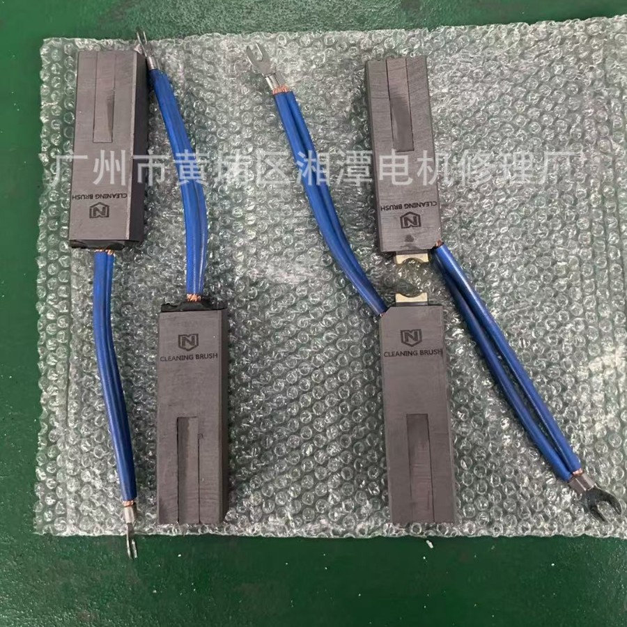 发电机清洁碳刷尺寸25x32 X100发电机清洁专用碳刷