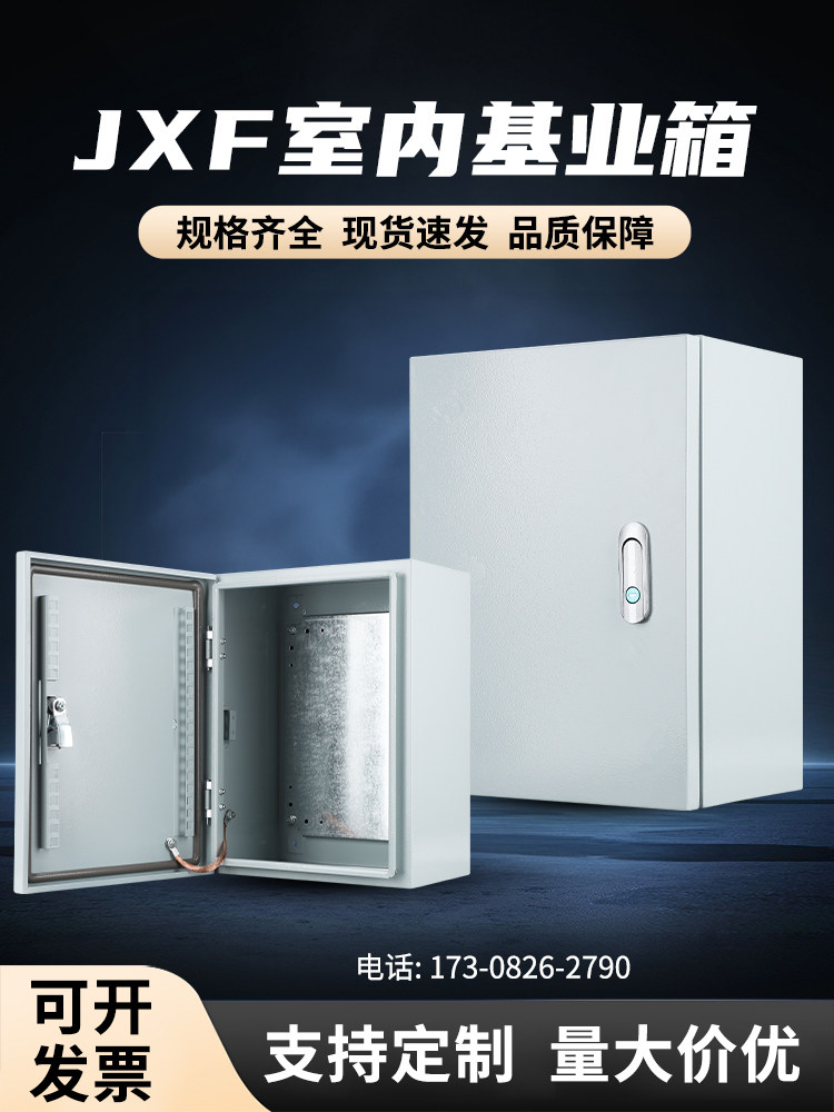 jxf基业箱室内配电箱明装加厚控制箱小型电控箱防水布线箱电箱盒