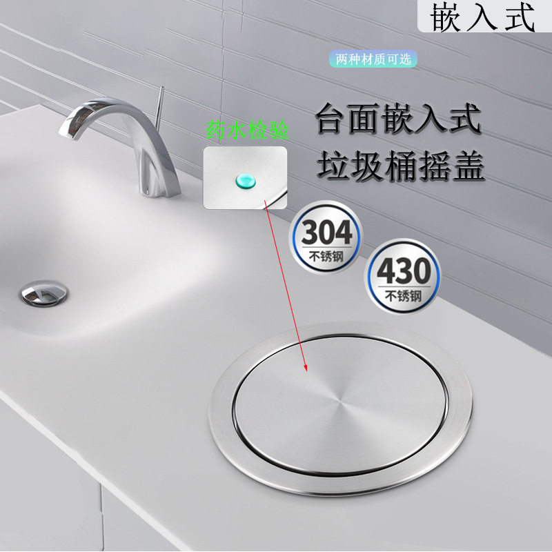 台面不锈钢圆形嵌入式盖子垃圾桶装饰盖摇摆盖隐形清洁厨房垒德株