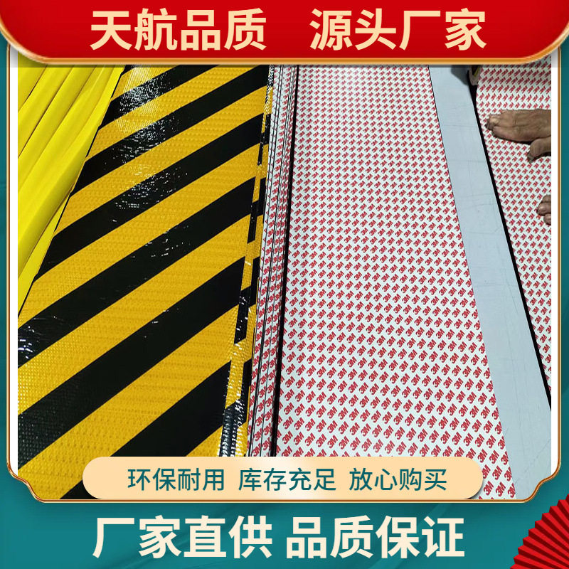 2026新款泡棉反光条背胶自粘防撞条警示条护角车库防碰撞保护板