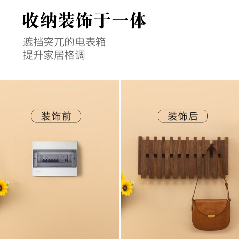 ?电表箱挂衣钩遮挡挂衣架琴键挂钩排钩黑胡桃纯实木玄关门后衣帽