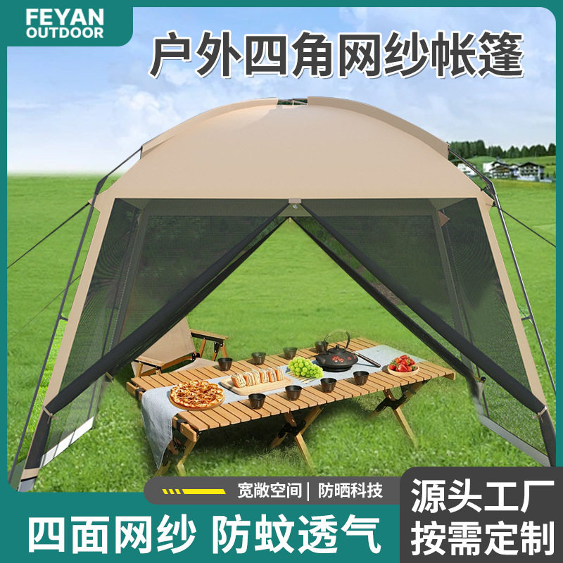 户外帐篷自动速开 四角网纱便携式庭院室外遮阳凉棚防晒防雨罩