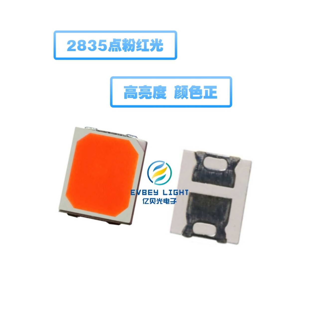 供应3V红光贴片灯珠 2835点粉红色0.5W LED2835灯珠点粉红灯 红光
