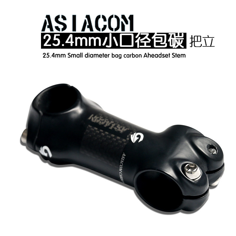 正品ASIACOM 铝合金包碳立管碳纤维自行车小口径25.4立管龙头把立