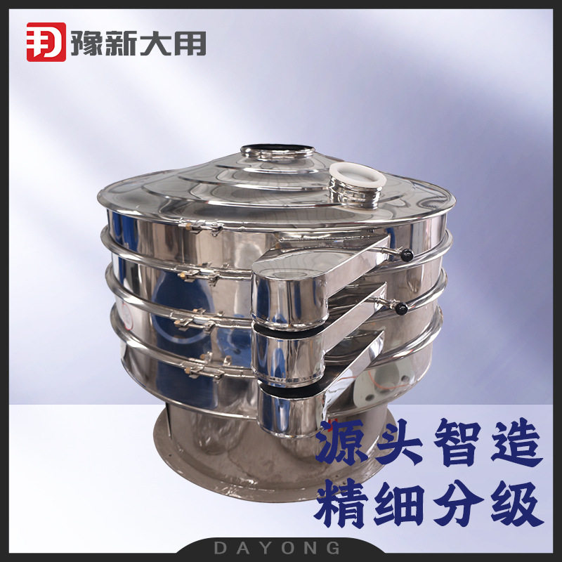 保健食品震筛机-液体过滤三次元振动筛-多级筛粉机