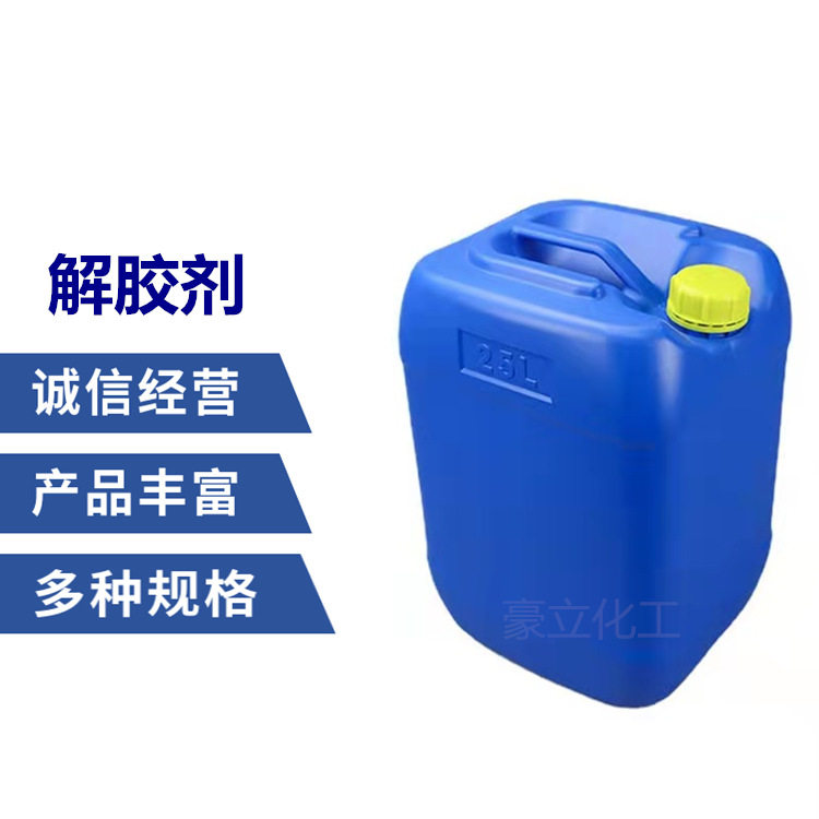 解胶剂去胶瞬间卸甲水502美甲除胶水UV清洁快速去渍不干胶工业级