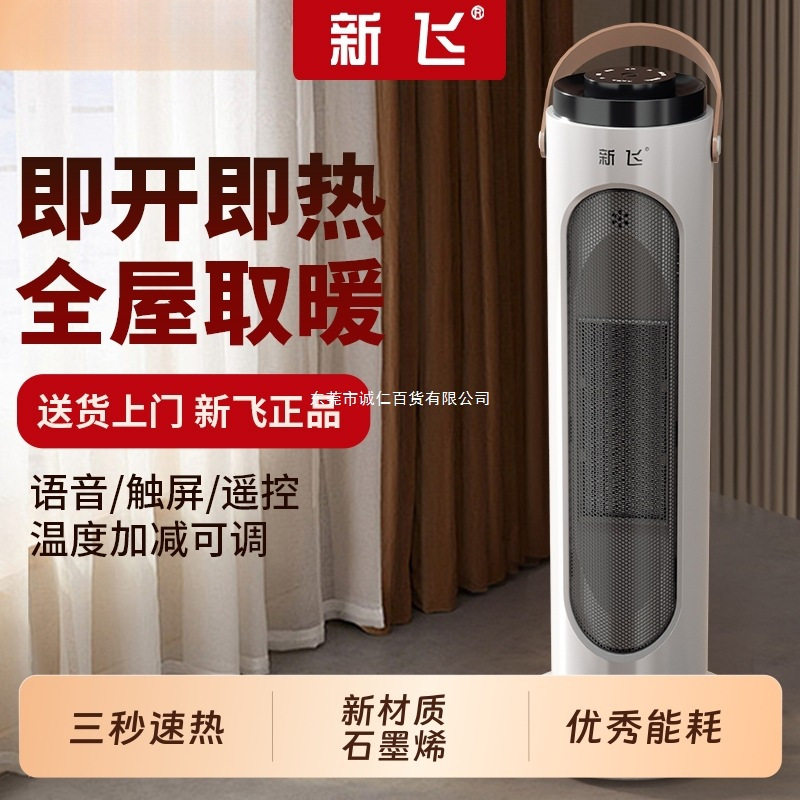 取暖器暖风机家用电热扇节能办公室小型立式浴室热风机电暖器其他