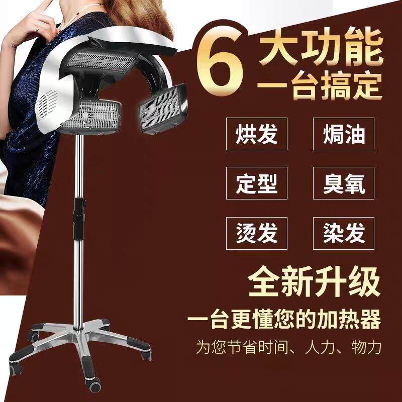 发廊理发店烘发机加热机染发烫发冷烫定型智能加热器焗油美发机器