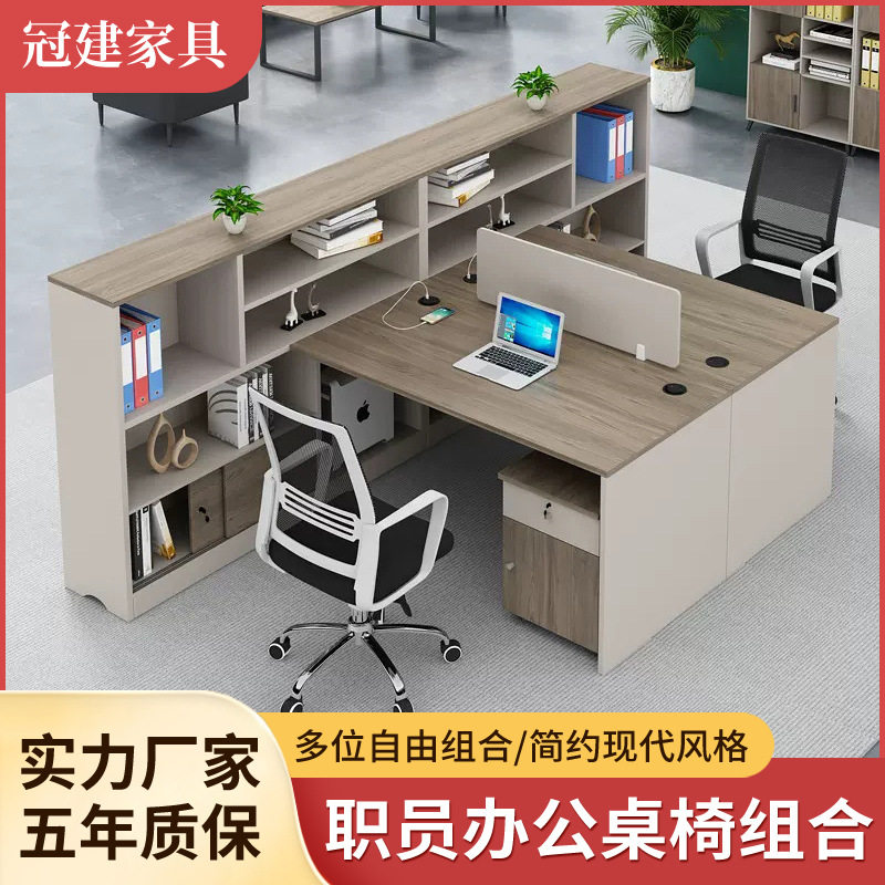 办公桌椅组合员工双人财务工位卡座职员办公桌简约现代办公室桌子