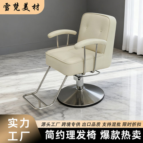 美发椅理发椅理发店发廊专用椅子带升降旋转剪发凳烫染椅剪发椅子