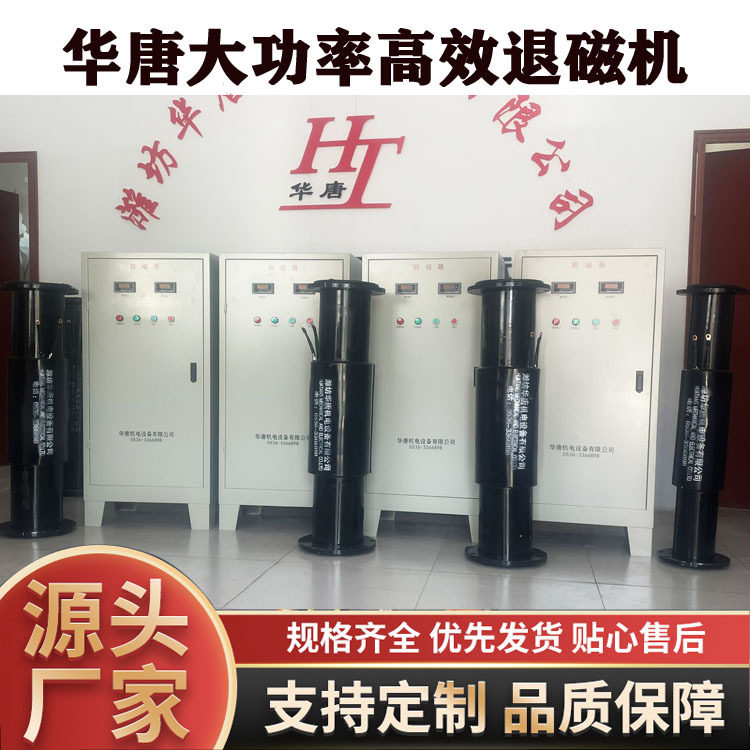 325矿用铁粉消磁器 铁精粉提高品味脱磁器 金属消磁机 脱磁设备