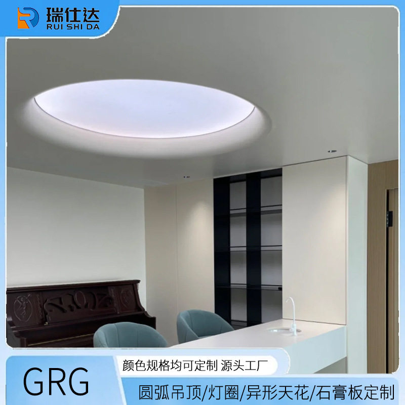 GRG室内圆弧吊顶异形弧形天花水波纹顶圆盘曲面灯槽石膏板造型