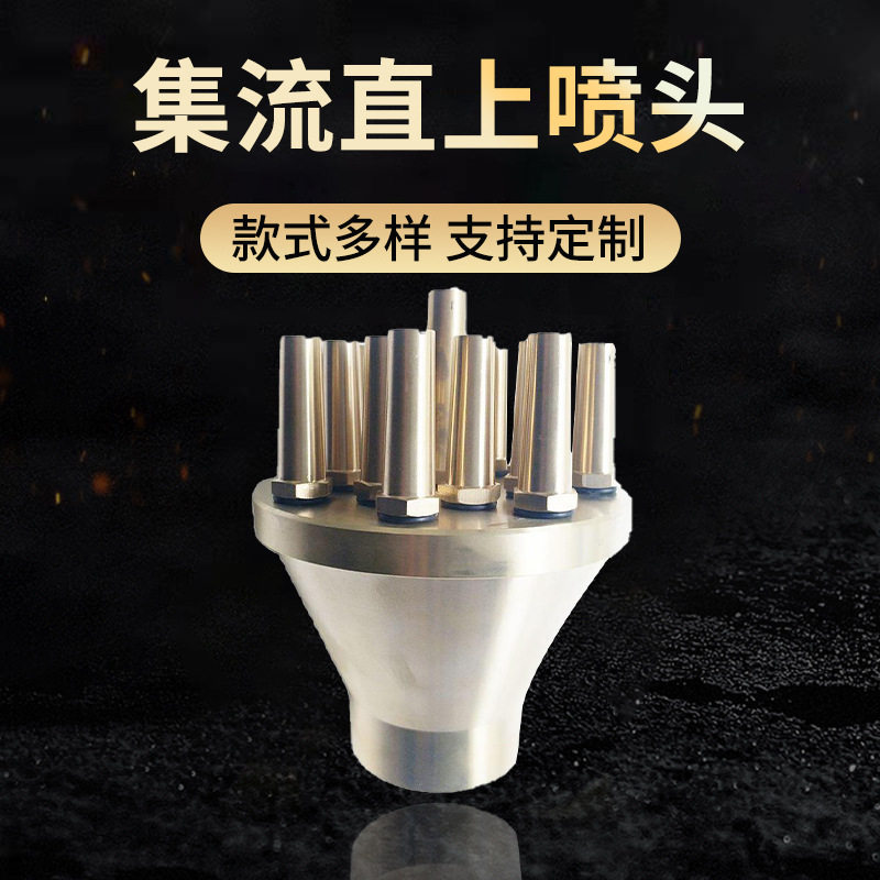 大亚机械 园林景观喷泉万向直射喷头加厚型直上喷嘴 集流直上喷头