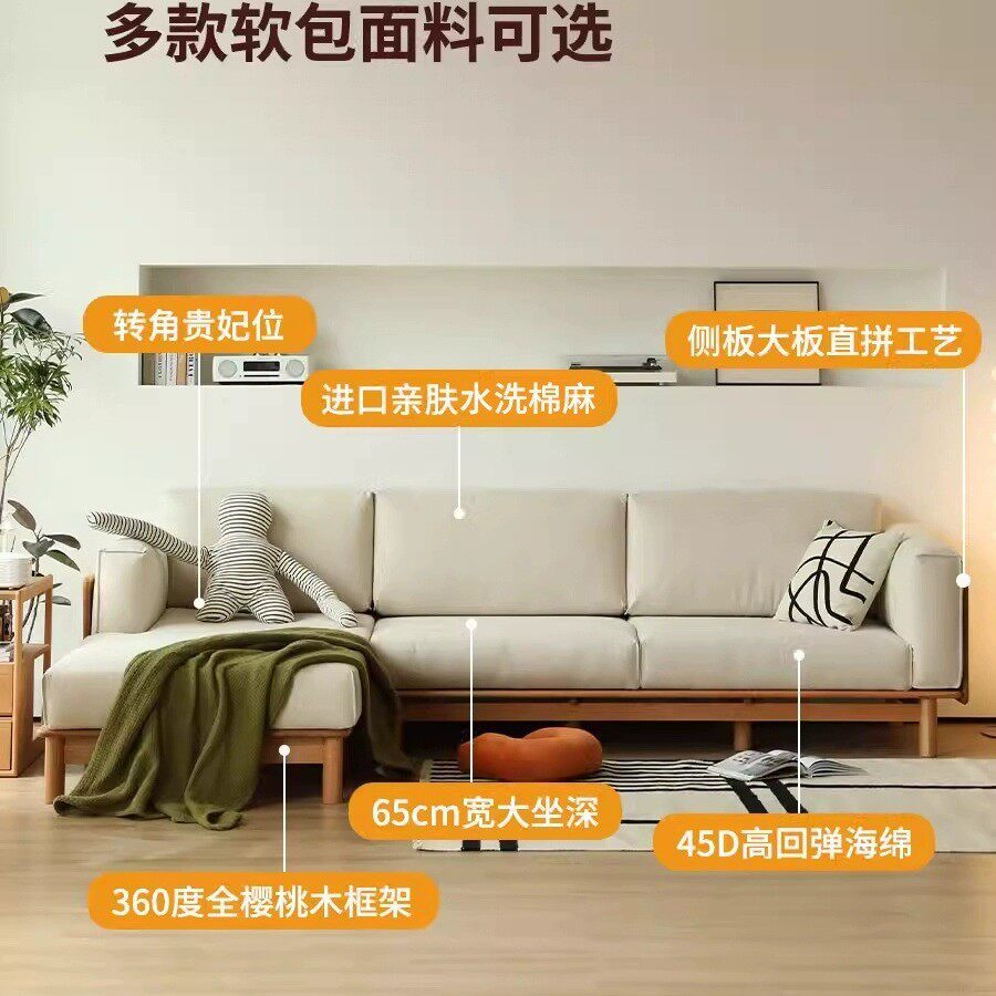 北欧樱桃木实木布艺转角沙发客厅贵妃沙发组合复古三人位