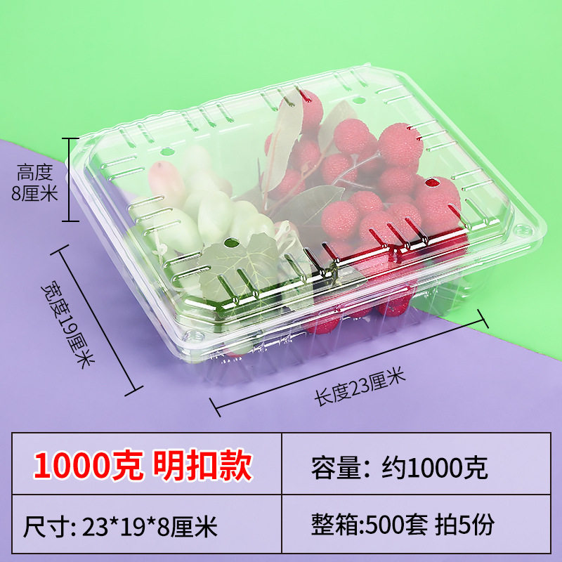 塑料透明 一次性 1000克水果切包装盒 超市果蔬保鲜盒 榴莲草莓盒