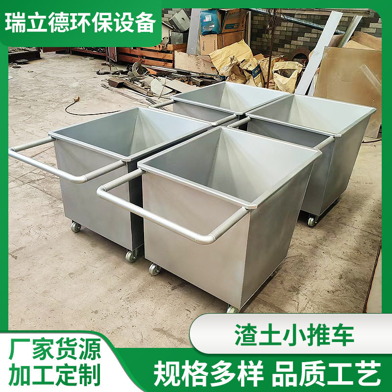 供应工业用渣土小推车便捷工程废料渣土不锈钢小推车厂家现货