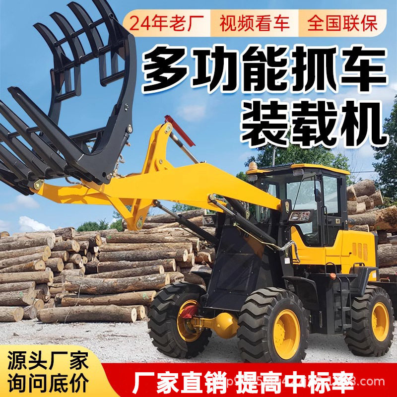 铲车装载机四驱抓木机20柴油农用多功能加长臂360度旋转抓车机械