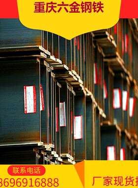 马钢H型钢175*175*7.5*11H型钢Q235H型钢Q345BH型钢