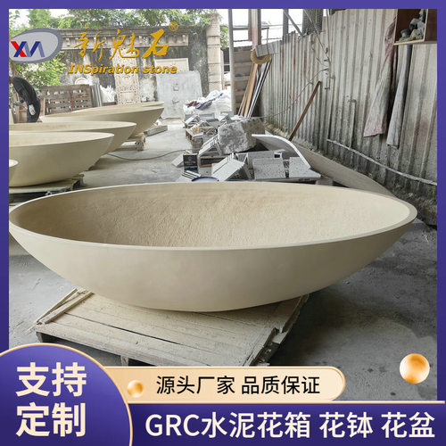 来图定做大号清水混凝土花箱种植池创意园广场椭圆预制水泥种植箱