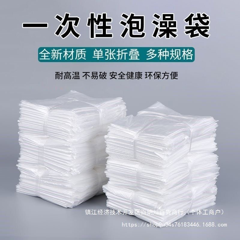 加厚一次性泡澡浴袋袋子酒店浴缸浴桶成人洗澡家用沐浴木桶塑料袋