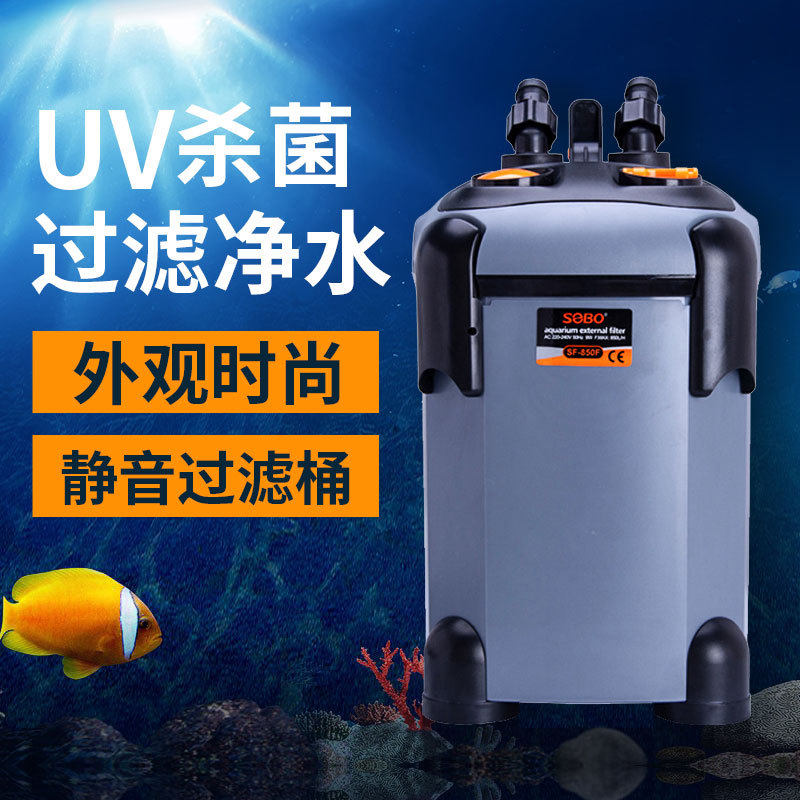 松宝SF6501500系列鱼缸外置式过滤桶水循环鱼池过滤系统过滤器