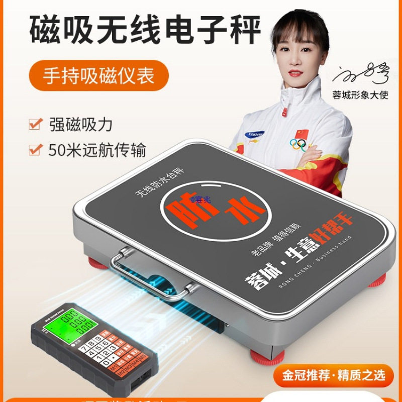 手提无线便携式商用电子秤300分离式小型600公斤台秤磅