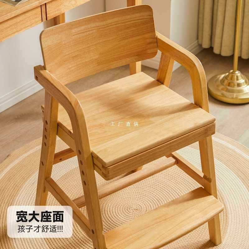 ?儿童椅子升降学习椅实木小学生写字椅可调节座椅宝宝餐椅书桌凳