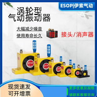 GT系列涡轮气动振动工业振荡器 高频率滚珠震荡仓壁震动气器