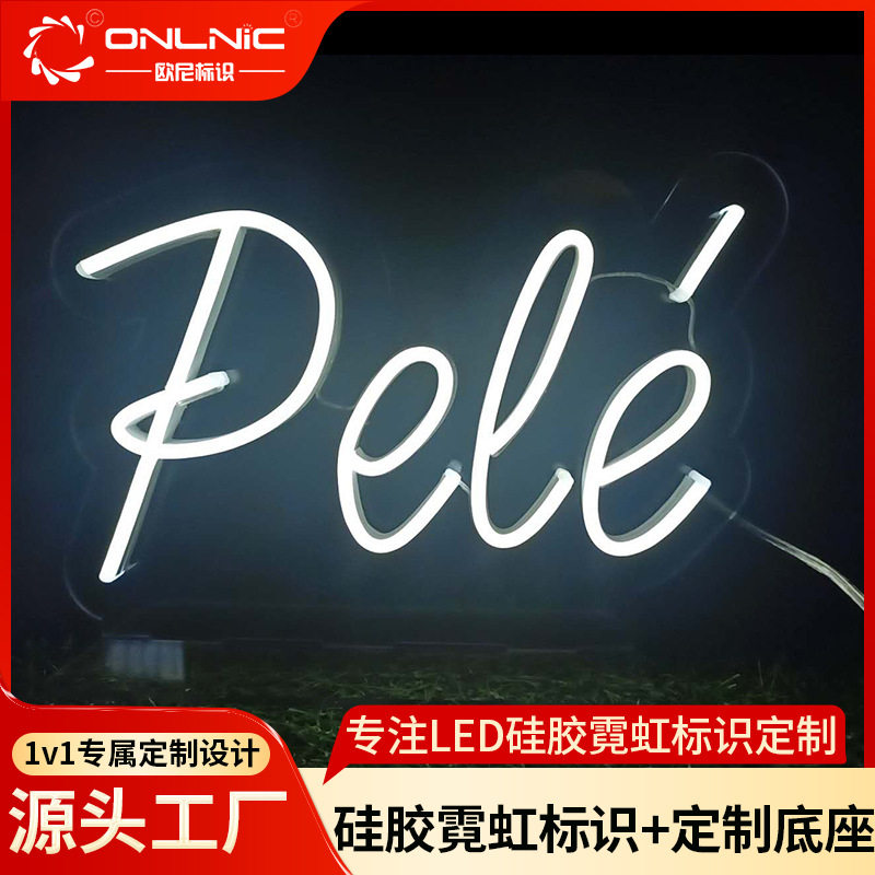 LED霓虹灯室内氛围装饰灯带底座字母发光灯牌网红创意造型灯定制