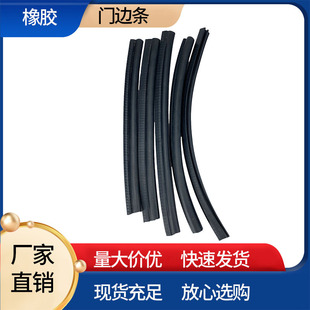 发电机组柜门边条橡胶条U形密封条装饰条配电箱卡槽条