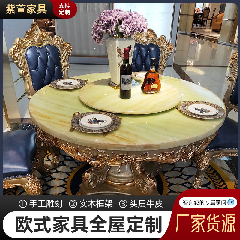 高档欧式大理石餐桌椅组合 圆形餐桌 实木雕刻头层黄牛皮餐椅