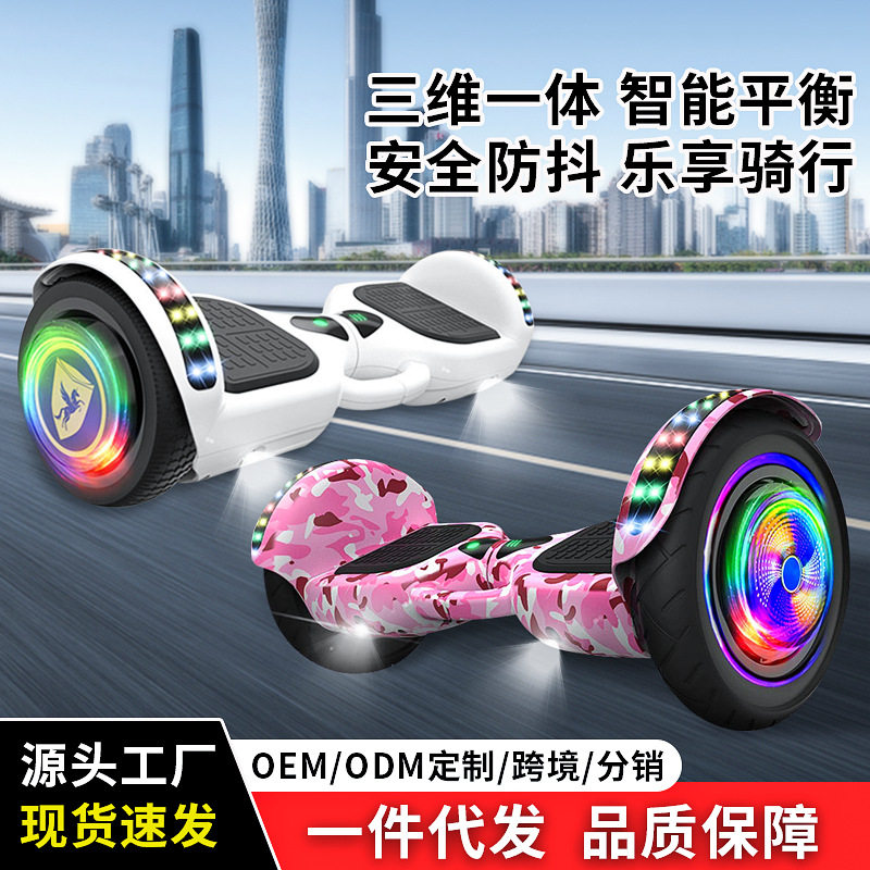 电动平衡车儿童成人双轮代步体感滑板车小孩扭扭车跨境智能平行车