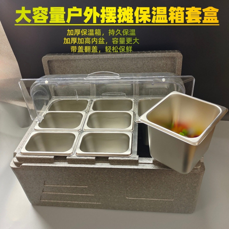 批发304六格摆摊保温箱冰粉水果冷藏箱保鲜盒子保冷箱带防尘