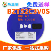 贴片二极管 0805封装 3.0V SOD 323 稳压二极管BZT52C3V0S 丝印W2