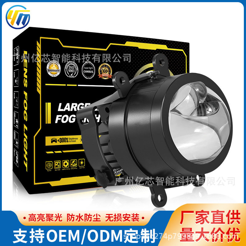 汽车led双光透镜雾灯3寸双直射混三色150w通用防水混三色远近一体