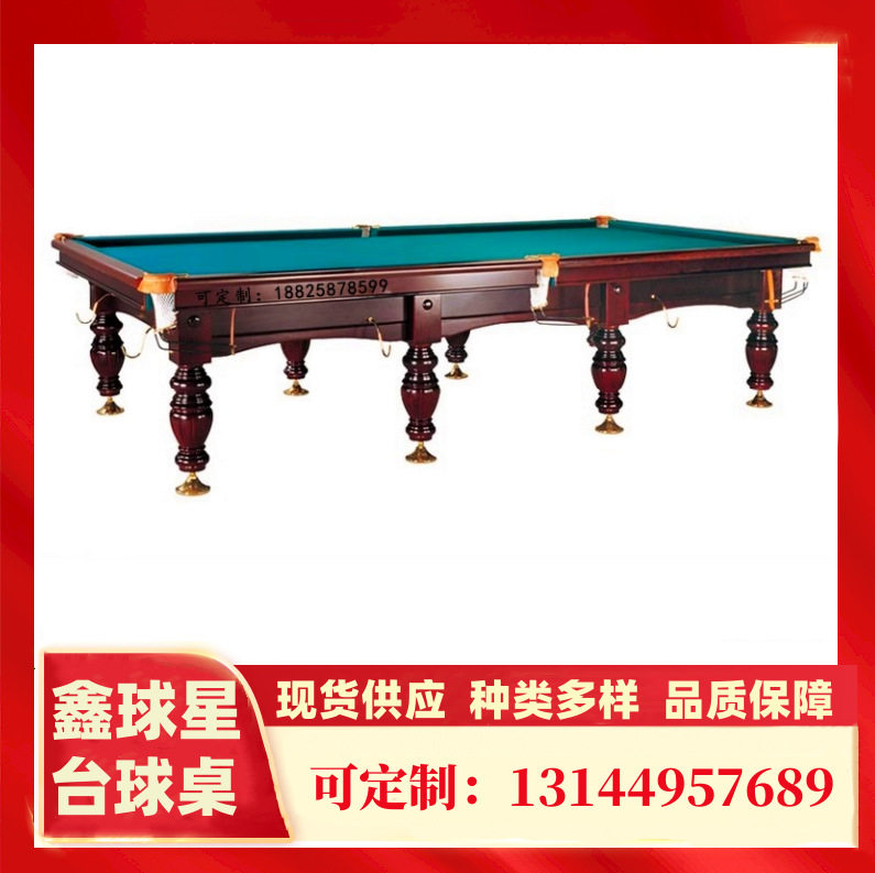 俄式台球桌标准型中式黑八桌球台商用大理石台球厅球星台球案子桌