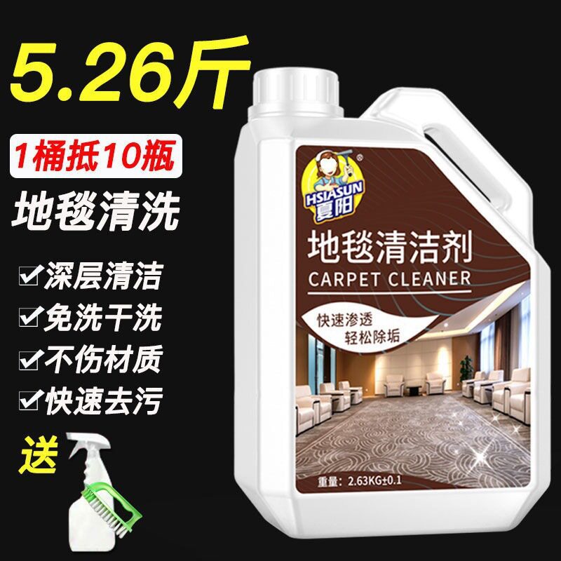 地毯清洁剂免水洗深层清洁酒店布艺干洗剂懒人免洗低泡地毯水