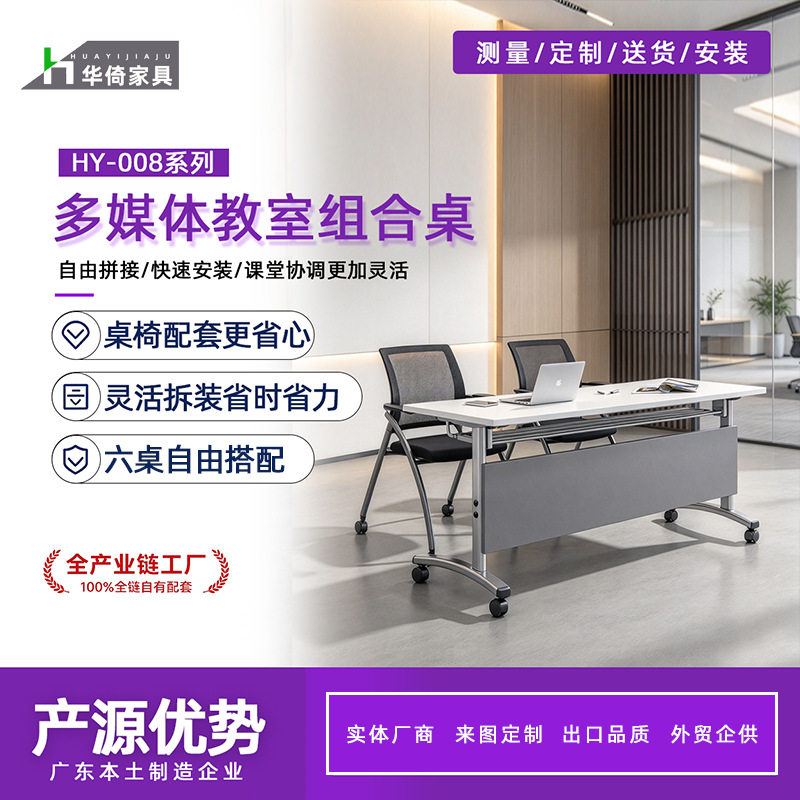 华倚折叠会议桌培训桌椅办公桌桌教育机构长条拼接课桌条形培训桌