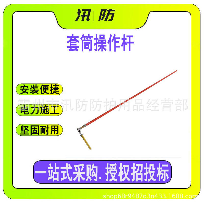 带电作业套筒操作杆ZF01051可调式棘轮扳手万向杆玻纤环氧绝缘杆