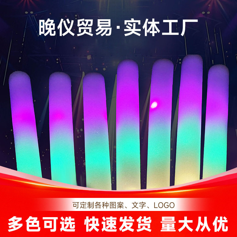 七彩海绵荧光棒演唱会发光荧光棒荧光棒发光直销荧光棒演唱会酒吧