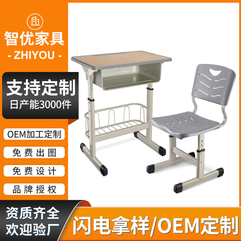 定制学校课桌椅培训班辅导班套管升降课桌椅中小学生课桌椅套装