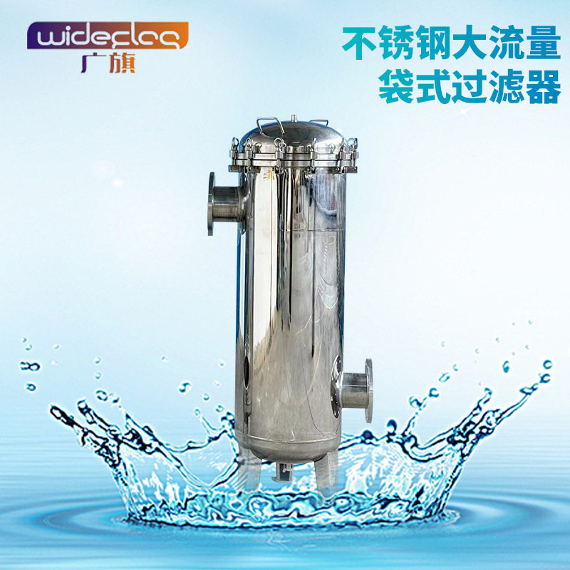 树脂袋式过滤器润滑液过滤机304不锈钢海水淡化预处理过滤设备
