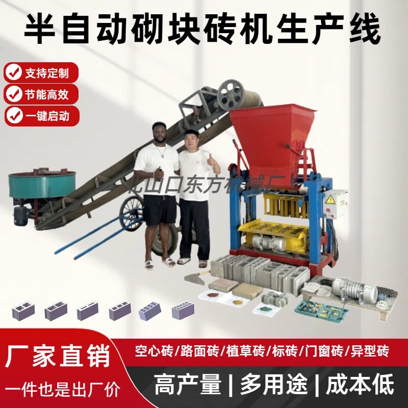 建筑用小型水泥制砖机生产线全自动免烧砖机带料斗混凝土砖机