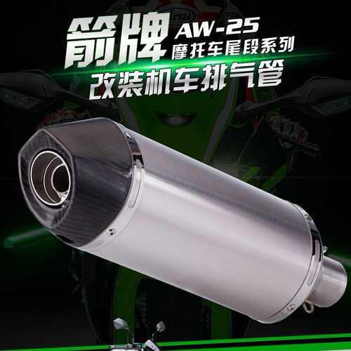 适用于机车宝马 S1000R Kawasaki NINJA400 R3 改装排气 通用尾段