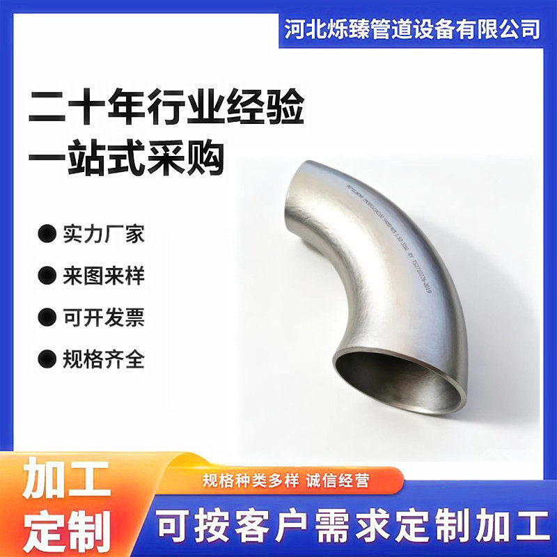 工厂发货整体渐缩牛角大小弯异径90度弯头异型变径弯头