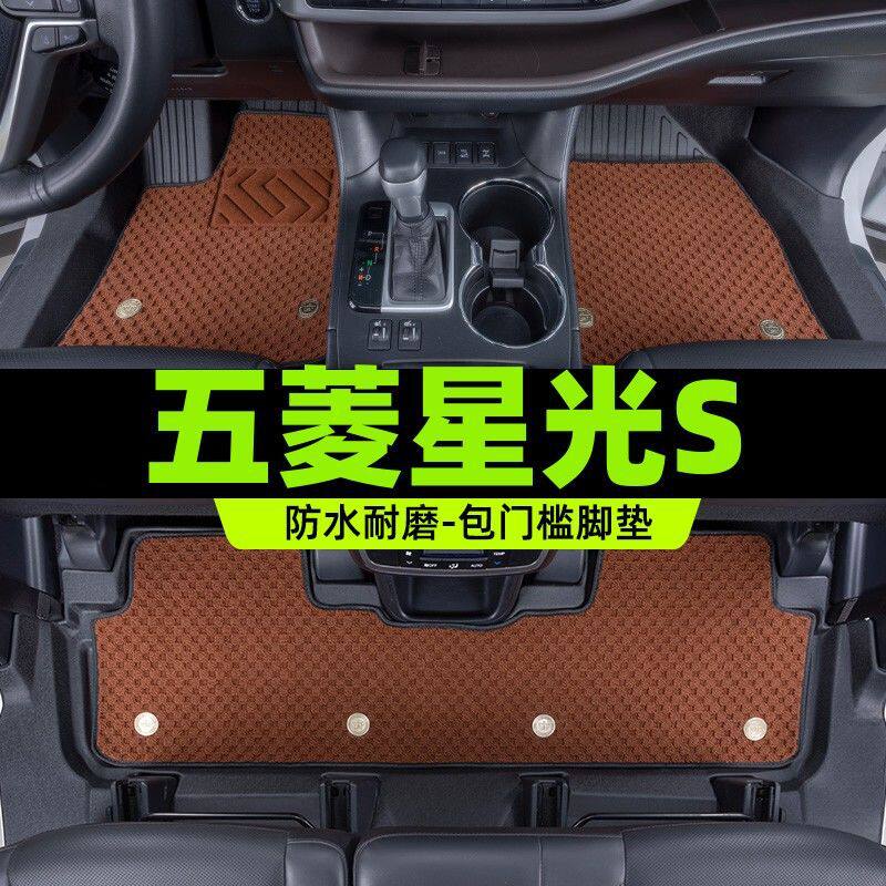 适用五菱星光S汽车脚垫25款tpe包围包门槛单层套内饰改装主驾加厚