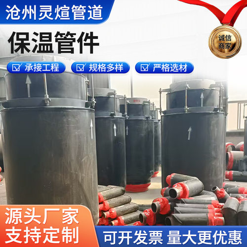 聚氨酯保温弯头预制直埋保温管小区地埋式钢管件加长弯管大口径